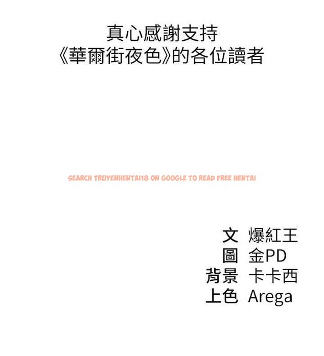 查看漫画華爾街夜色 - 最終話-真正的幸福 - tymanga.com中的4665608图片 查看漫画華爾街夜色 - 最終話-真正的幸福 - tymanga.com中的4665608图片