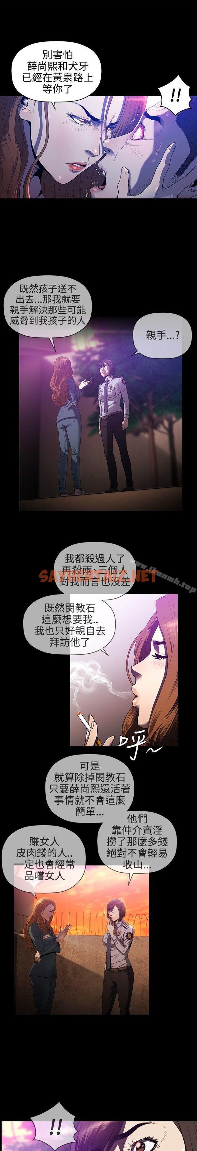 查看漫画花冠: 無法盛開的花 - 最終話 - tymanga.com中的317630图片