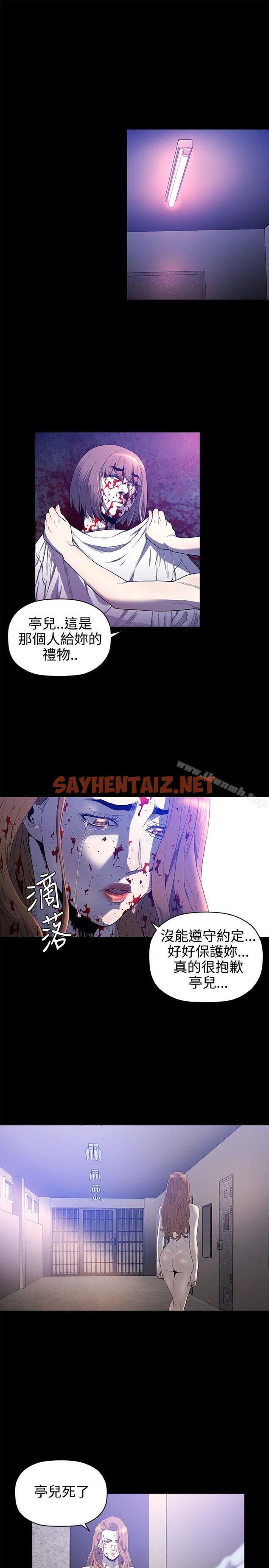 查看漫画花冠: 無法盛開的花 - 最終話 - tymanga.com中的317824图片