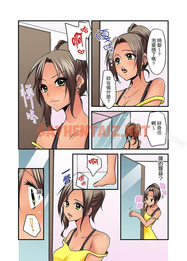 查看漫画滑溜溜插入！？在巨乳游泳隊開內射後宮 - 第10話 - sayhentaiz.net中的70744图片