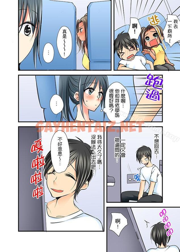 查看漫画滑溜溜插入！？在巨乳游泳隊開內射後宮 - 第4話 - sayhentaiz.net中的69014图片