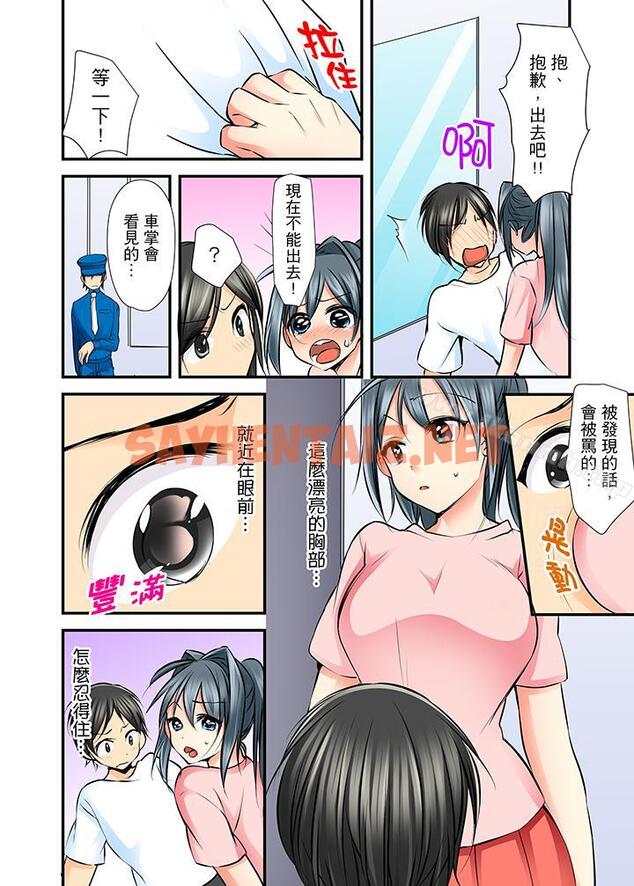 查看漫画滑溜溜插入！？在巨乳游泳隊開內射後宮 - 第4話 - sayhentaiz.net中的69033图片