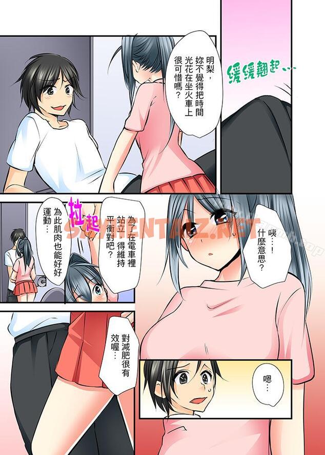 查看漫画滑溜溜插入！？在巨乳游泳隊開內射後宮 - 第4話 - sayhentaiz.net中的69043图片