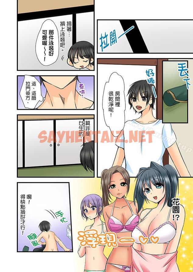 查看漫画滑溜溜插入！？在巨乳游泳隊開內射後宮 - 第5話 - sayhentaiz.net中的69225图片