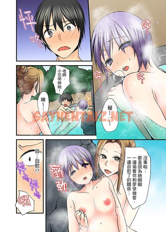 查看漫画滑溜溜插入！？在巨乳游泳隊開內射後宮 - 第7話 - sayhentaiz.net中的69934图片