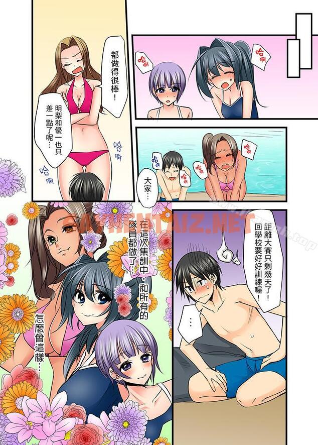 查看漫画滑溜溜插入！？在巨乳游泳隊開內射後宮 - 第9話 - sayhentaiz.net中的70589图片