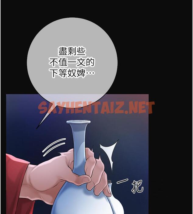 查看漫画花容濕色:取花點 - 第1話-在街上巧遇隱世高手 - sayhentaiz.net中的1883231图片