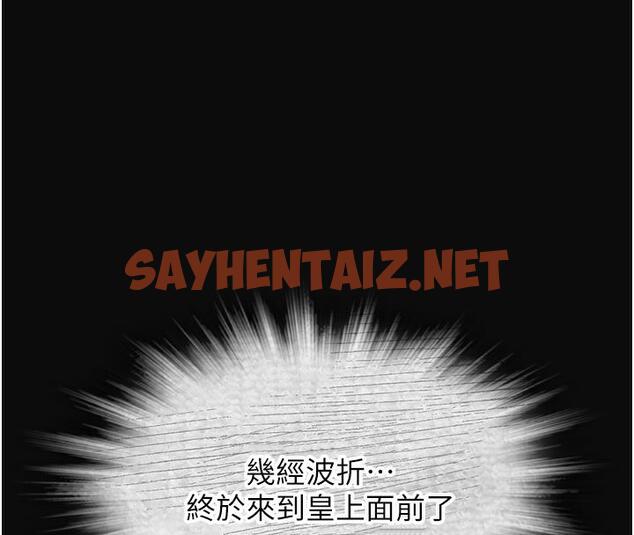 查看漫画花容濕色:取花點 - 第1話-在街上巧遇隱世高手 - sayhentaiz.net中的1883241图片