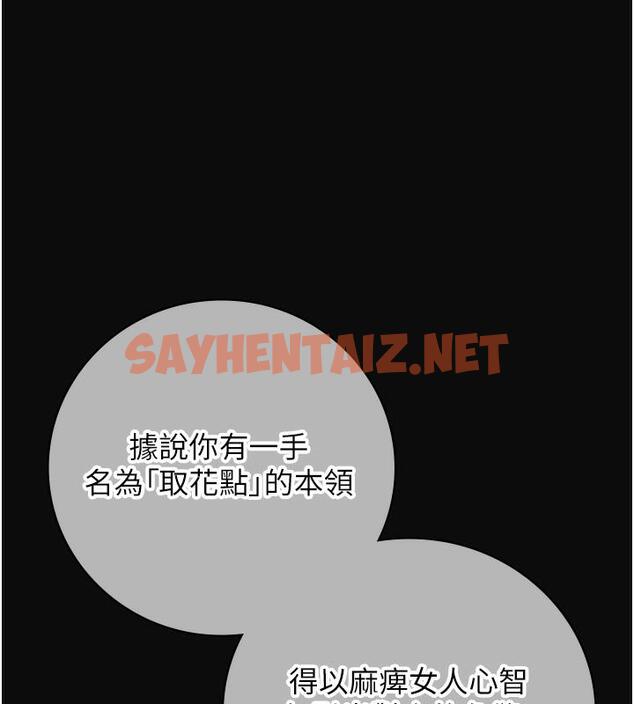 查看漫画花容濕色:取花點 - 第1話-在街上巧遇隱世高手 - sayhentaiz.net中的1883247图片