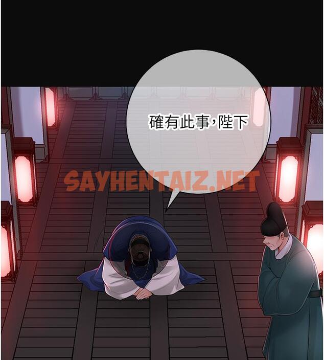 查看漫画花容濕色:取花點 - 第1話-在街上巧遇隱世高手 - sayhentaiz.net中的1883250图片