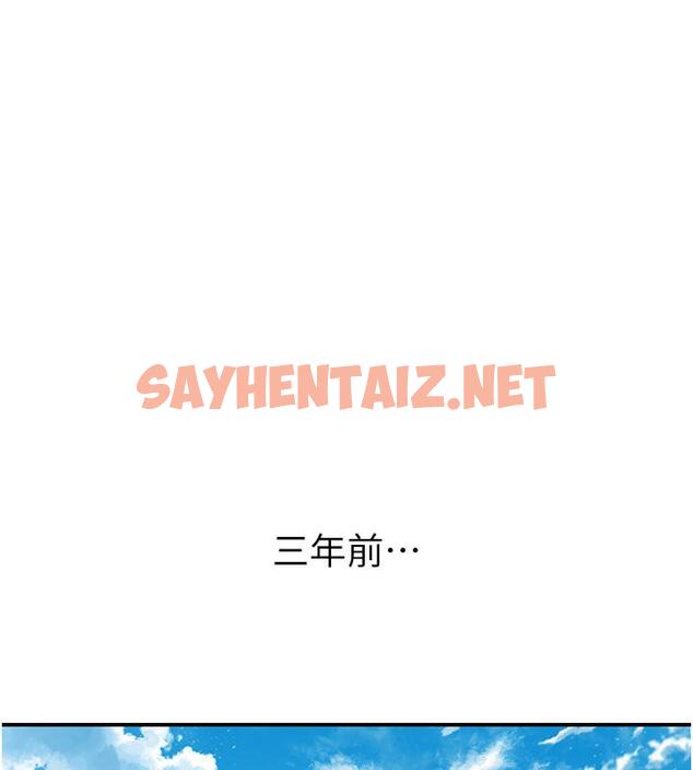 查看漫画花容濕色:取花點 - 第1話-在街上巧遇隱世高手 - sayhentaiz.net中的1883267图片