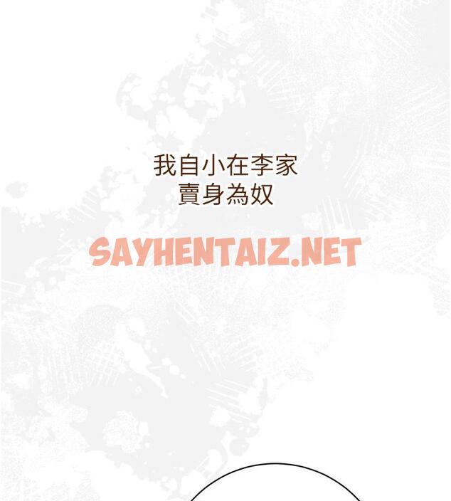 查看漫画花容濕色:取花點 - 第1話-在街上巧遇隱世高手 - sayhentaiz.net中的1883270图片