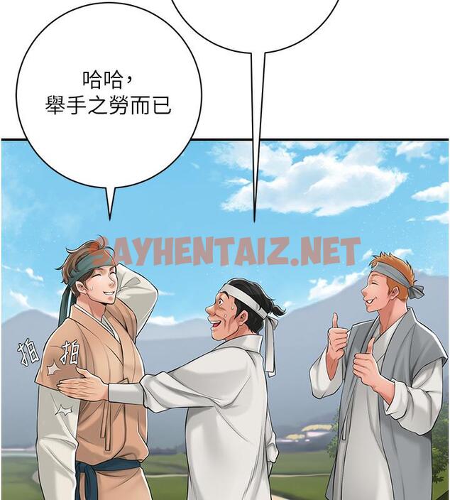 查看漫画花容濕色:取花點 - 第1話-在街上巧遇隱世高手 - sayhentaiz.net中的1883280图片