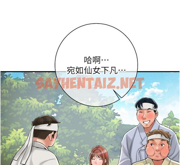 查看漫画花容濕色:取花點 - 第1話-在街上巧遇隱世高手 - sayhentaiz.net中的1883290图片