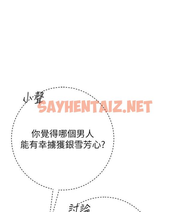 查看漫画花容濕色:取花點 - 第1話-在街上巧遇隱世高手 - sayhentaiz.net中的1883292图片