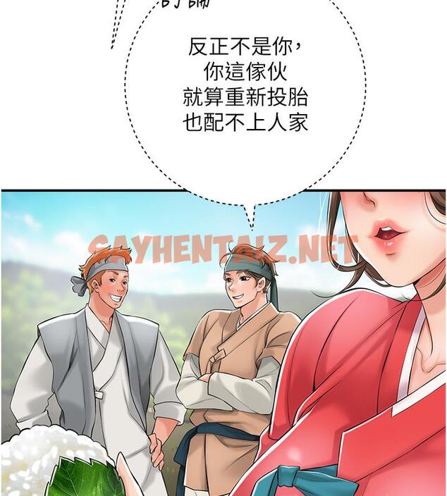 查看漫画花容濕色:取花點 - 第1話-在街上巧遇隱世高手 - sayhentaiz.net中的1883293图片