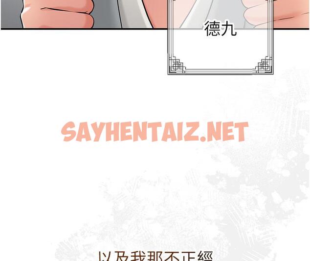 查看漫画花容濕色:取花點 - 第1話-在街上巧遇隱世高手 - sayhentaiz.net中的1883298图片