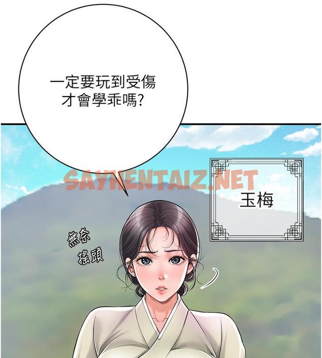 查看漫画花容濕色:取花點 - 第1話-在街上巧遇隱世高手 - sayhentaiz.net中的1883304图片