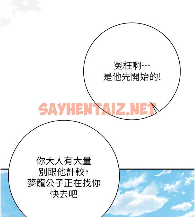 查看漫画花容濕色:取花點 - 第1話-在街上巧遇隱世高手 - sayhentaiz.net中的1883309图片