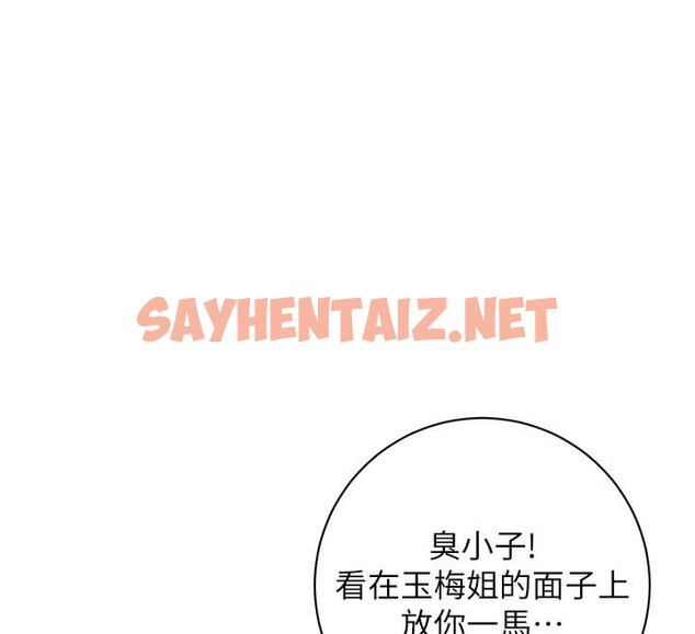 查看漫画花容濕色:取花點 - 第1話-在街上巧遇隱世高手 - sayhentaiz.net中的1883311图片