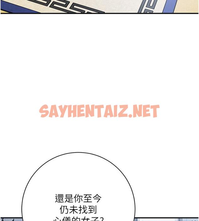 查看漫画花容濕色:取花點 - 第1話-在街上巧遇隱世高手 - sayhentaiz.net中的1883320图片