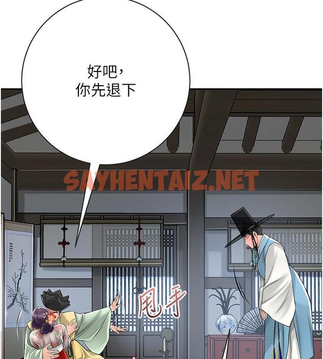 查看漫画花容濕色:取花點 - 第1話-在街上巧遇隱世高手 - sayhentaiz.net中的1883330图片