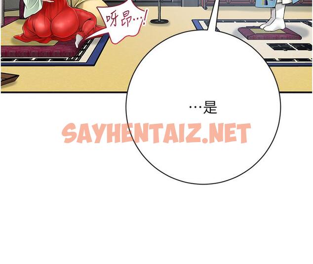 查看漫画花容濕色:取花點 - 第1話-在街上巧遇隱世高手 - sayhentaiz.net中的1883331图片