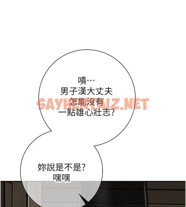 查看漫画花容濕色:取花點 - 第1話-在街上巧遇隱世高手 - sayhentaiz.net中的1883332图片