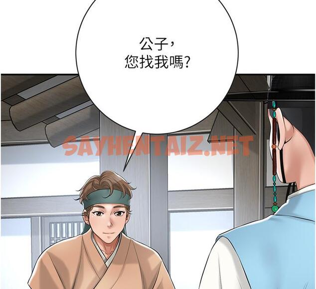 查看漫画花容濕色:取花點 - 第1話-在街上巧遇隱世高手 - sayhentaiz.net中的1883335图片