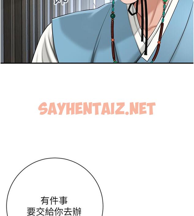 查看漫画花容濕色:取花點 - 第1話-在街上巧遇隱世高手 - sayhentaiz.net中的1883338图片