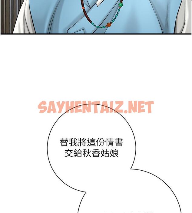 查看漫画花容濕色:取花點 - 第1話-在街上巧遇隱世高手 - sayhentaiz.net中的1883340图片