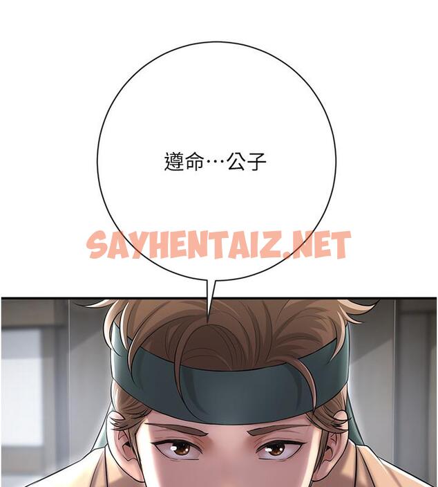 查看漫画花容濕色:取花點 - 第1話-在街上巧遇隱世高手 - sayhentaiz.net中的1883344图片