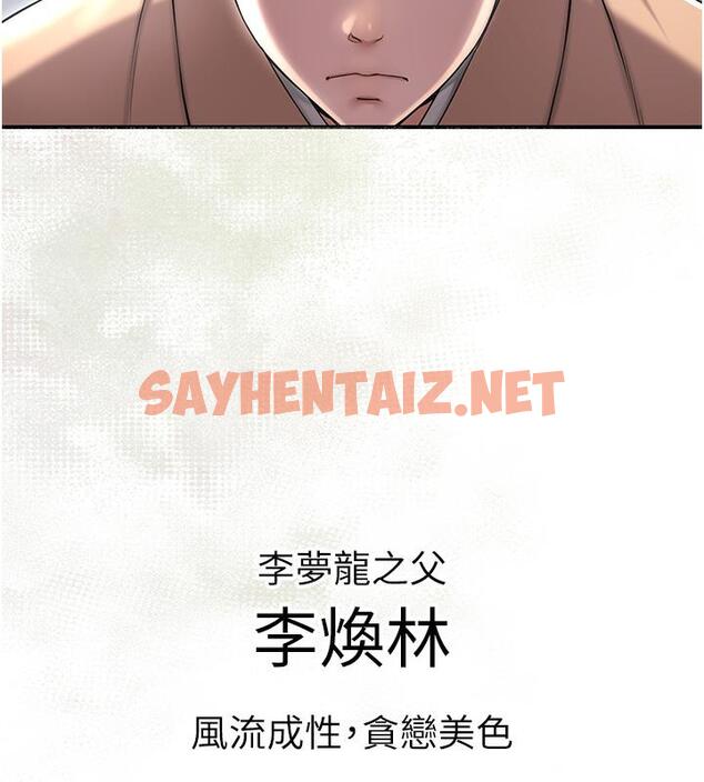 查看漫画花容濕色:取花點 - 第1話-在街上巧遇隱世高手 - sayhentaiz.net中的1883345图片