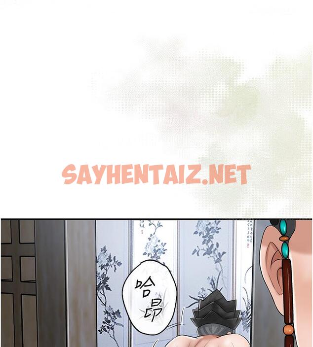 查看漫画花容濕色:取花點 - 第1話-在街上巧遇隱世高手 - sayhentaiz.net中的1883346图片