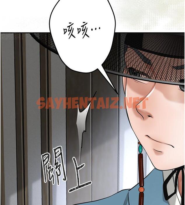 查看漫画花容濕色:取花點 - 第1話-在街上巧遇隱世高手 - sayhentaiz.net中的1883350图片