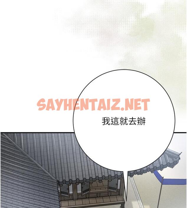 查看漫画花容濕色:取花點 - 第1話-在街上巧遇隱世高手 - sayhentaiz.net中的1883353图片