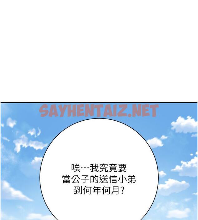 查看漫画花容濕色:取花點 - 第1話-在街上巧遇隱世高手 - sayhentaiz.net中的1883357图片