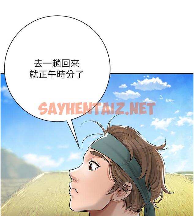 查看漫画花容濕色:取花點 - 第1話-在街上巧遇隱世高手 - sayhentaiz.net中的1883361图片