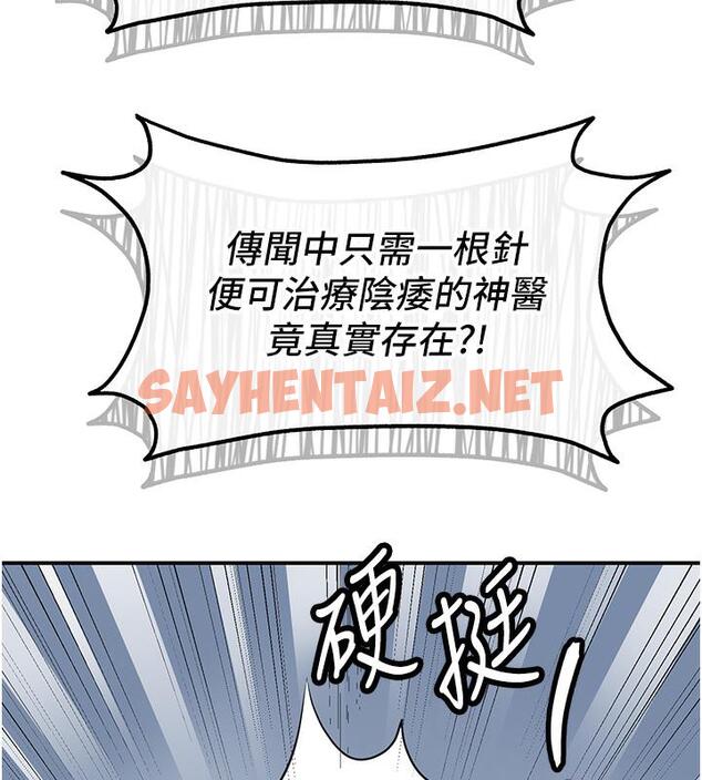 查看漫画花容濕色:取花點 - 第1話-在街上巧遇隱世高手 - sayhentaiz.net中的1883369图片