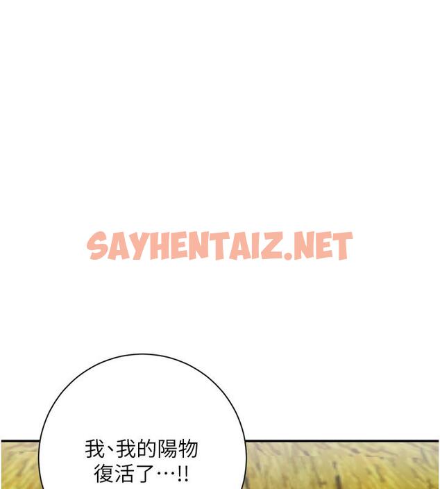 查看漫画花容濕色:取花點 - 第1話-在街上巧遇隱世高手 - sayhentaiz.net中的1883371图片