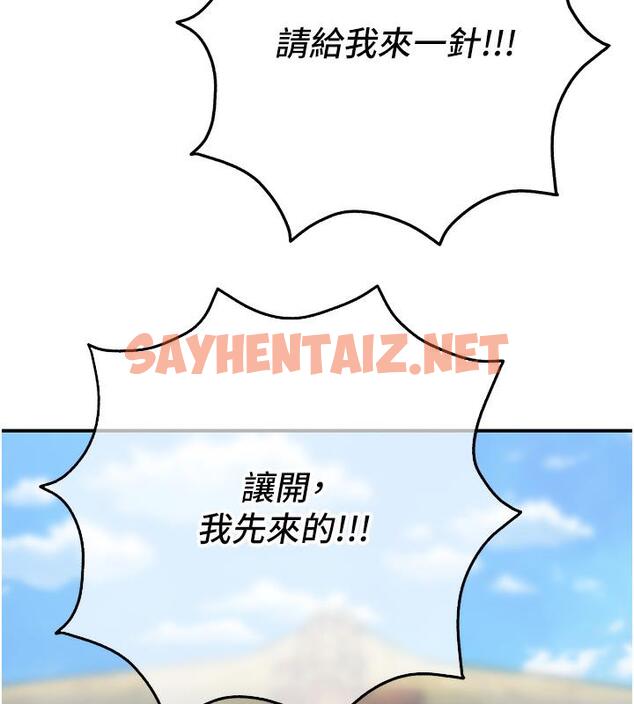 查看漫画花容濕色:取花點 - 第1話-在街上巧遇隱世高手 - sayhentaiz.net中的1883374图片