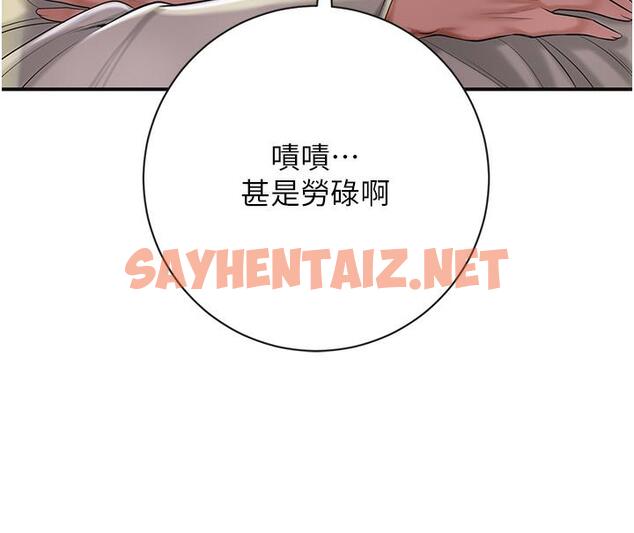 查看漫画花容濕色:取花點 - 第1話-在街上巧遇隱世高手 - sayhentaiz.net中的1883376图片