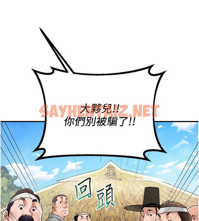 查看漫画花容濕色:取花點 - 第1話-在街上巧遇隱世高手 - sayhentaiz.net中的1883377图片