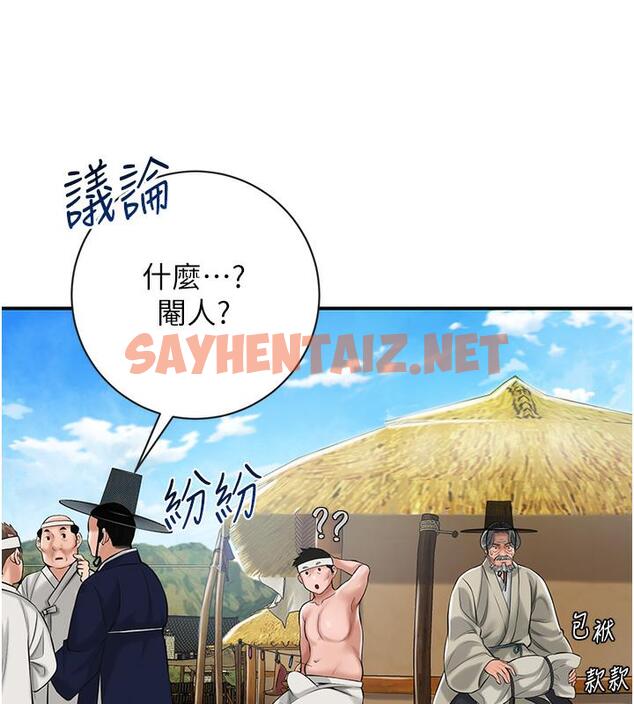 查看漫画花容濕色:取花點 - 第1話-在街上巧遇隱世高手 - sayhentaiz.net中的1883382图片