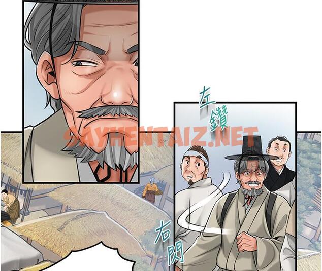 查看漫画花容濕色:取花點 - 第1話-在街上巧遇隱世高手 - sayhentaiz.net中的1883384图片