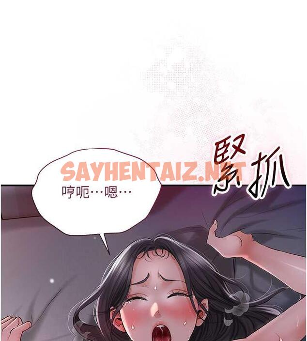 查看漫画花容濕色:取花點 - 第12話-侵蝕身心的絕倫快感 - tymanga.com中的1977754图片