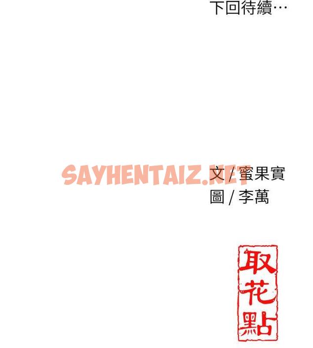 查看漫画花容濕色:取花點 - 第13話-儘管射就對了! - tymanga.com中的1998908图片