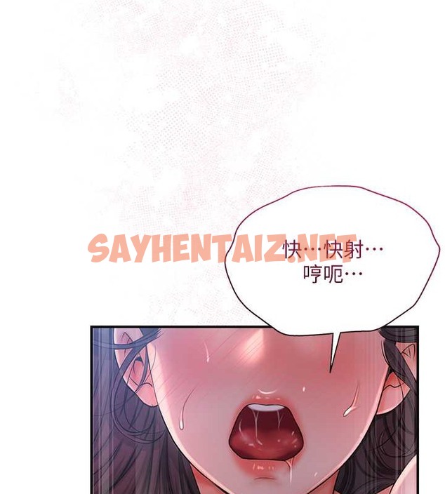 查看漫画花容濕色:取花點 - 第14話-子子孫孫全獻給姐姐 - tymanga.com中的2020534图片