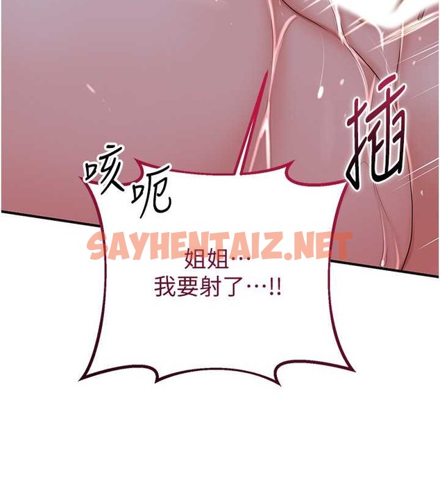 查看漫画花容濕色:取花點 - 第14話-子子孫孫全獻給姐姐 - tymanga.com中的2020548图片