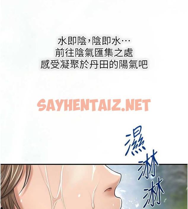 查看漫画花容濕色:取花點 - 第14話-子子孫孫全獻給姐姐 - tymanga.com中的2020568图片